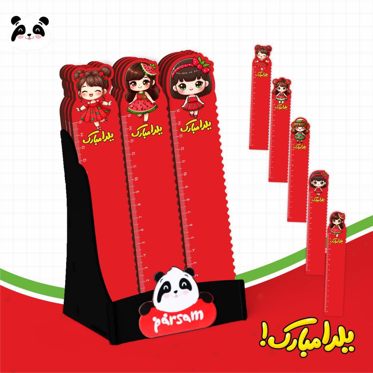 خط کش چوبی دخترانه یلدا | استند 48 تایی