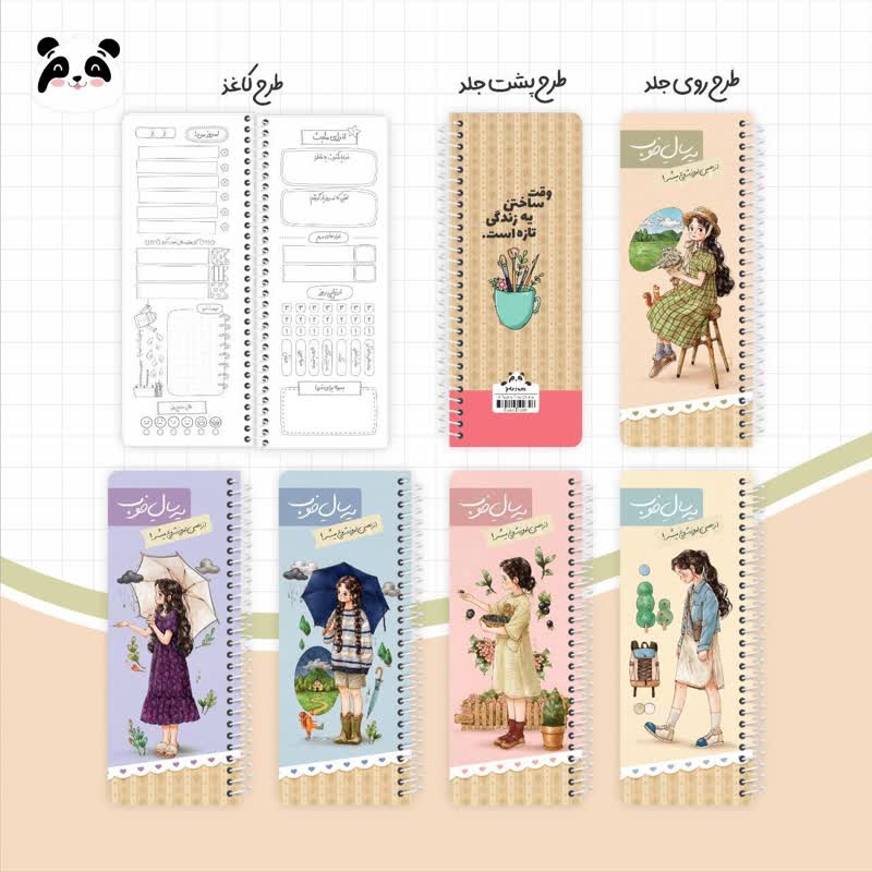 دفترچه برنامه ریزی روزانه یه سالِ خوب سری دخترجنگل