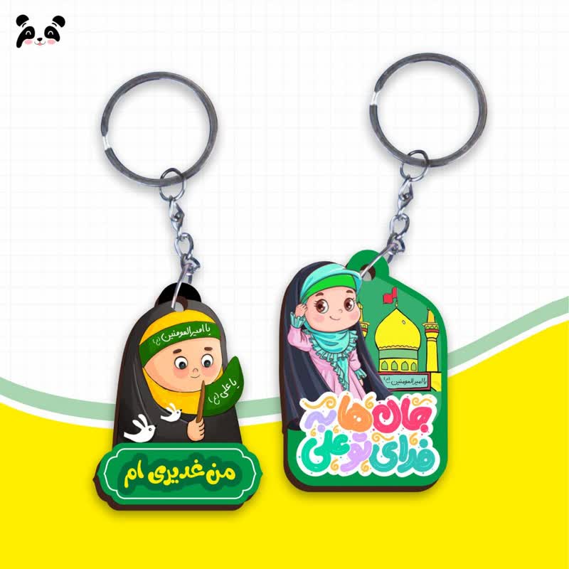 سرکلیدی چوبی عید غدیر دخترانه