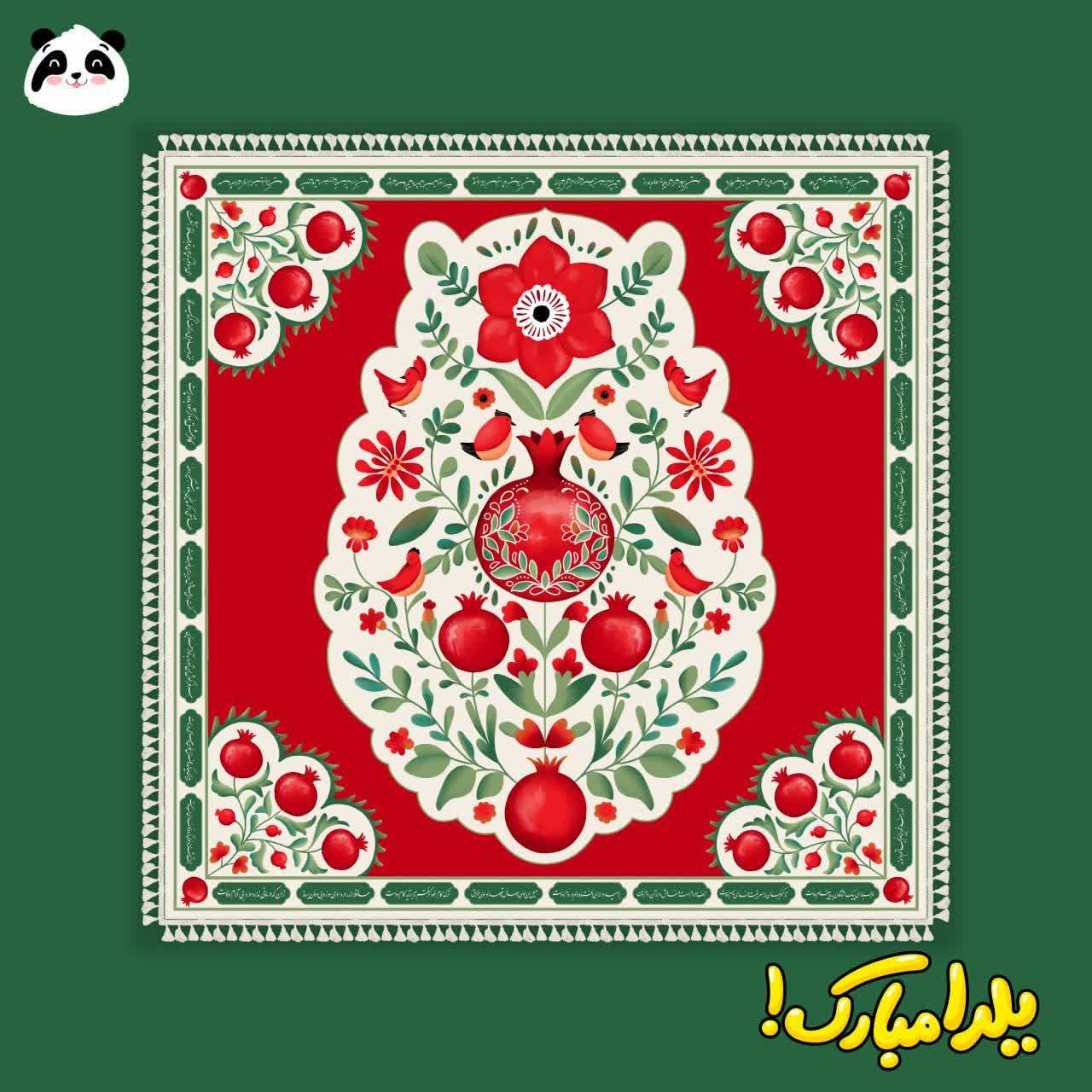 رومیزی پارچه‌ای نارگل شب یلدا