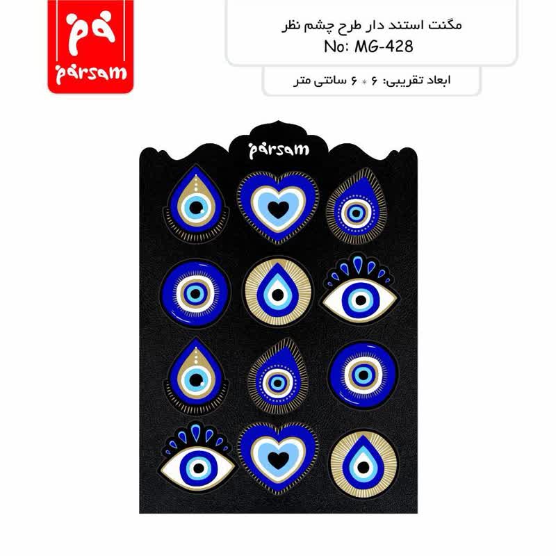 مگنت چوبی استند دار طرح چشم نظر