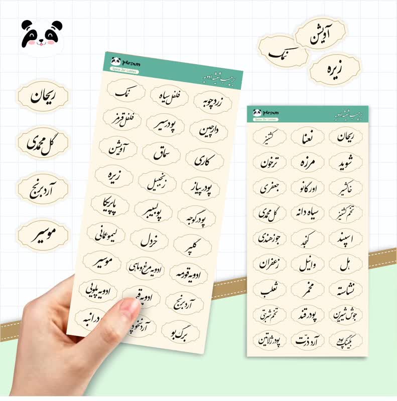 برچسب شیشه ادویه سایز کوچک